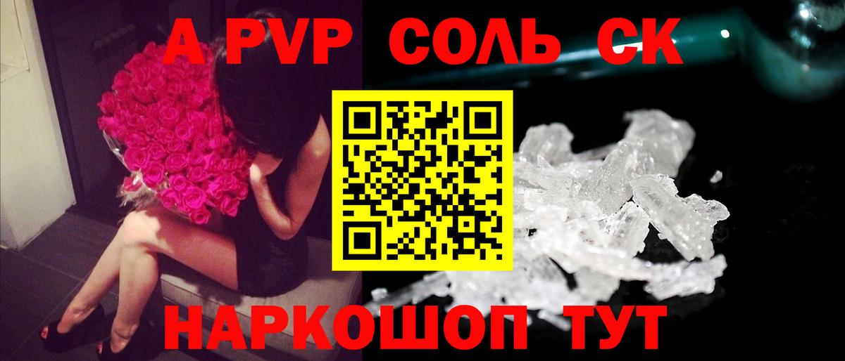 APVP  A PVP кристаллы  Уварово  A PVP кристаллы  Вход с VPN  Alpha PVP крисы CK 