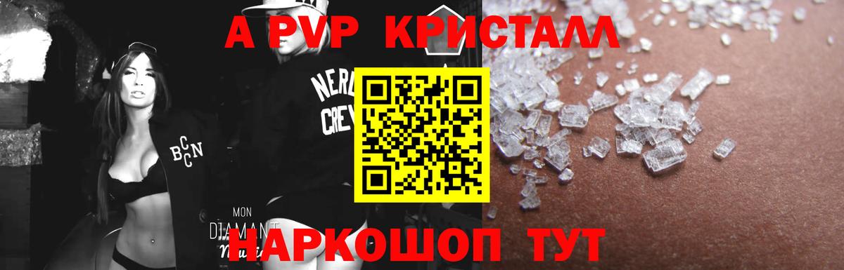 Alpha PVP Crystall Уварово