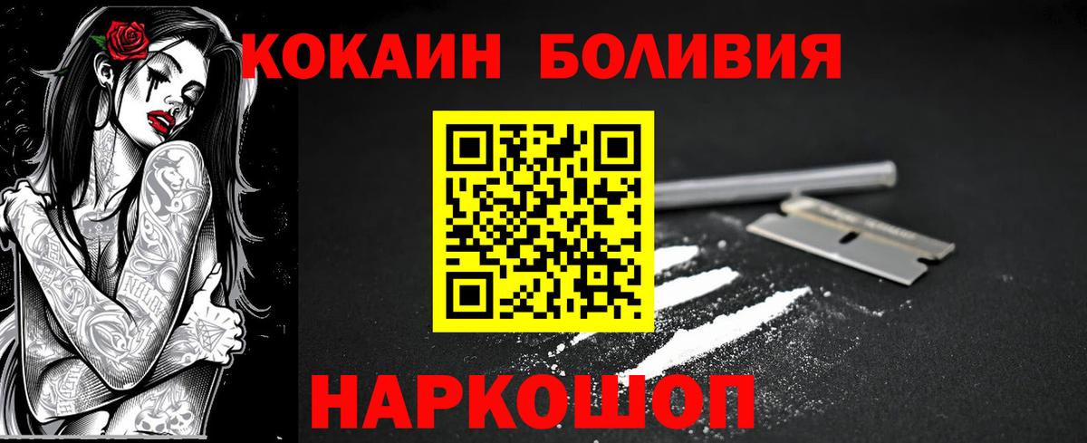 Кокаин 99%  продажа наркотиков  Вход с VPN  Уварово  Кокаин 99% 