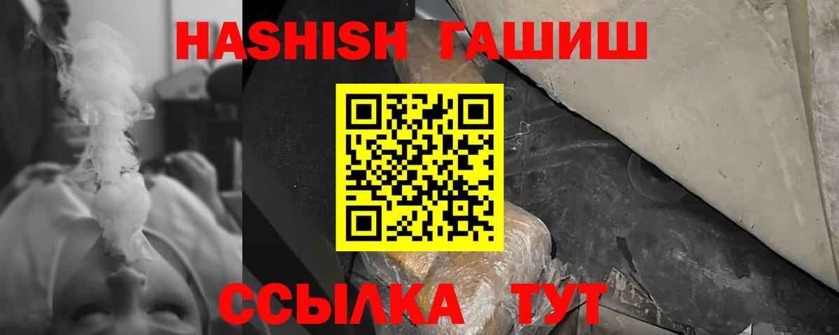 ГАШ  купить наркоту  Уварово  ГАШ Ice-O-Lator  Вход с VPN 
