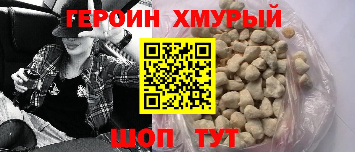 Уварово  Героин гречка  Вход с VPN 