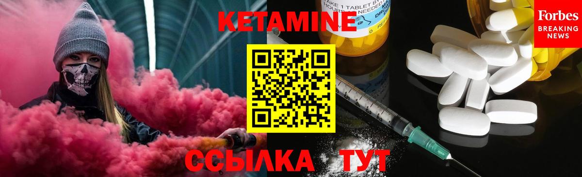 Кетамин VHQ  Вход с VPN  Уварово 