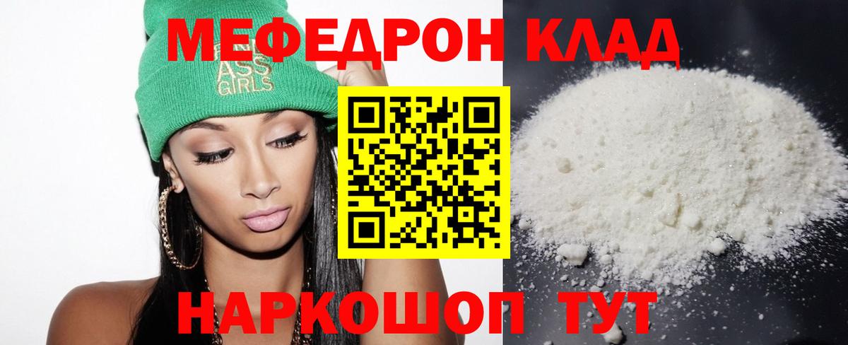 Уварово  Мефедрон 4 MMC  МЕФ  Вход с VPN  Меф mephedrone  МЯУ-МЯУ 