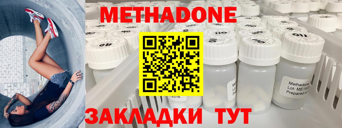 Уварово  Метадон мёд  Вход с VPN 