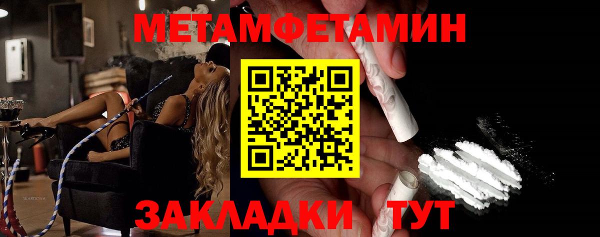 Метамфетамин витя Уварово